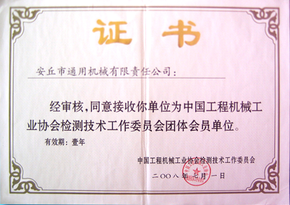 中國機械協會會員單位